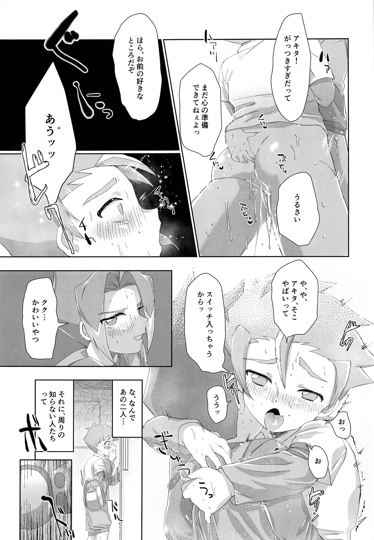 Untenshi Asobi page 10 full