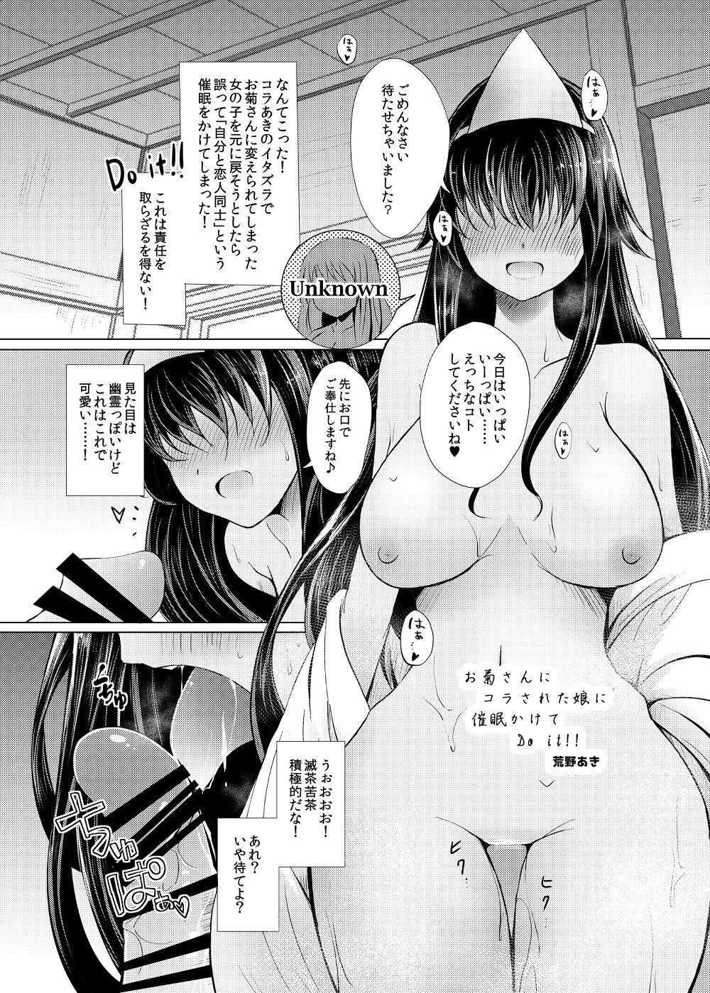 東方裏さらさら page 1 full