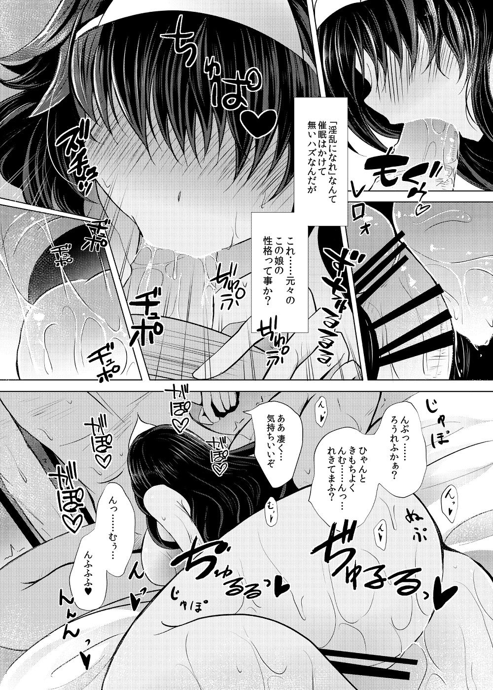 東方裏さらさら page 2 full