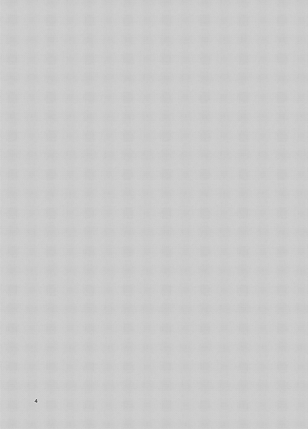 Mikan Kajuu Shiboritate! page 3 full