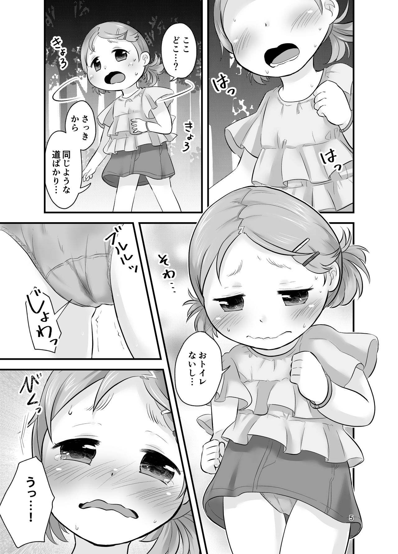 Mikan Kajuu Shiboritate! page 4 full