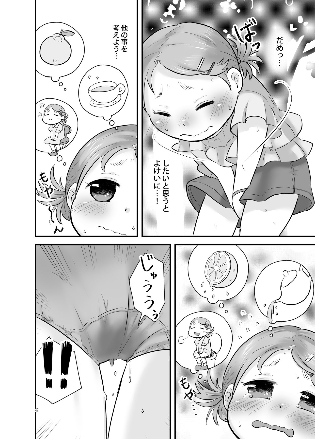 Mikan Kajuu Shiboritate! page 5 full