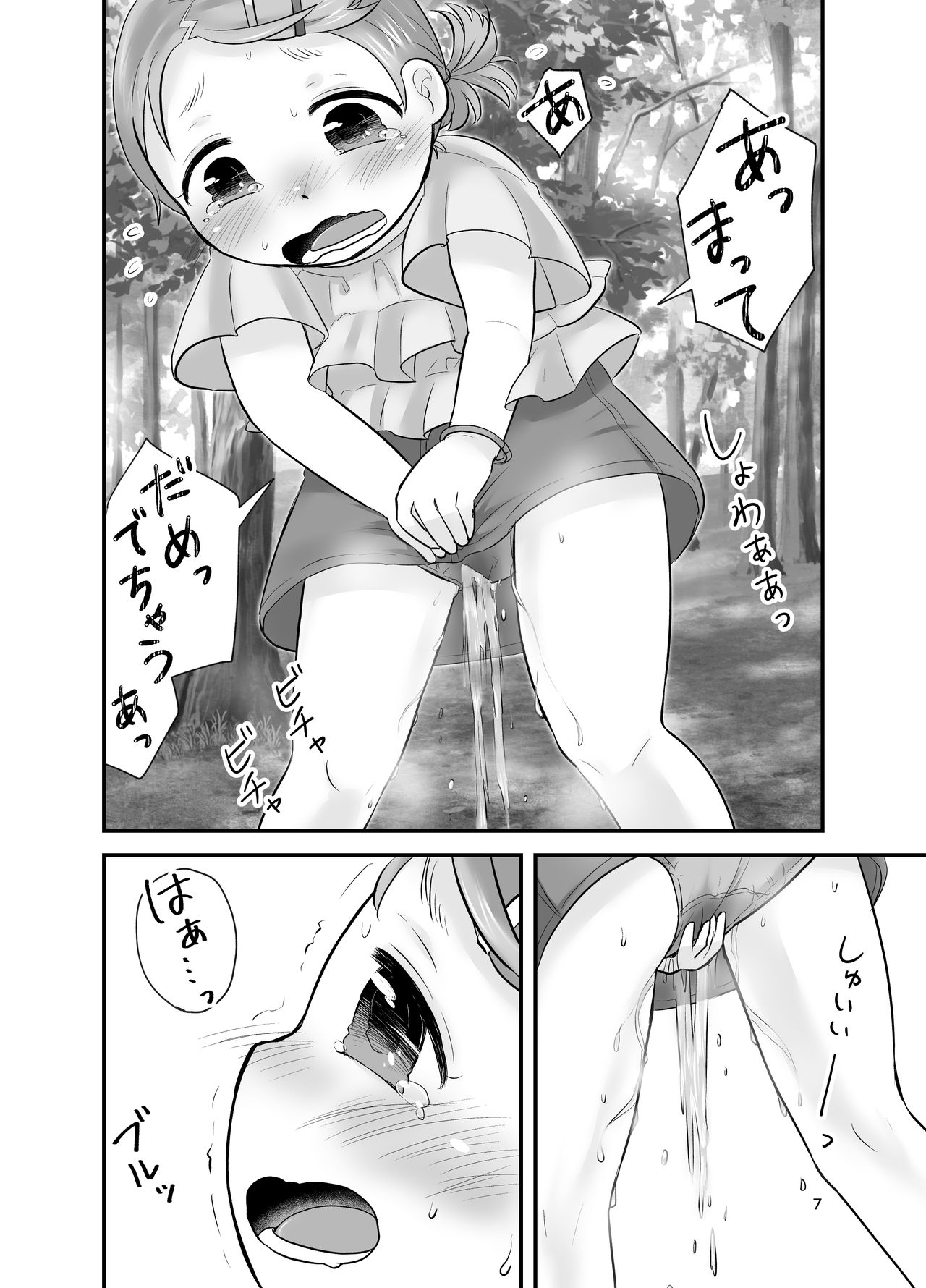Mikan Kajuu Shiboritate! page 6 full