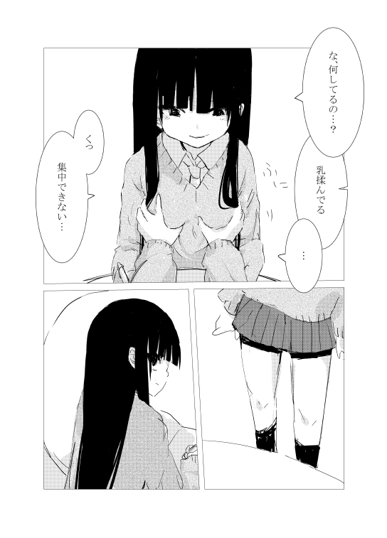 obscure morning page 10 full