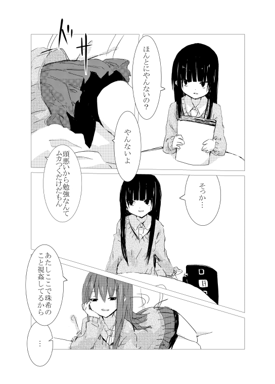 obscure morning page 6 full