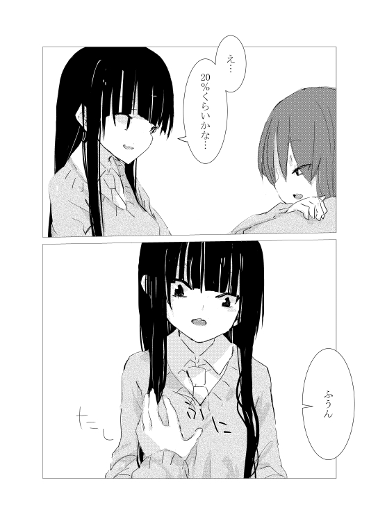 obscure morning page 9 full