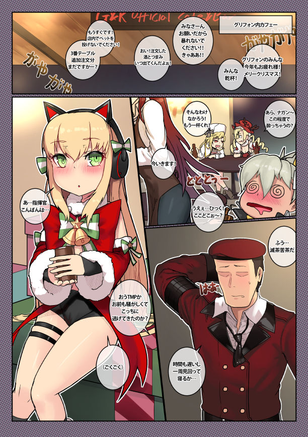 Christmas no TMP page 1 full