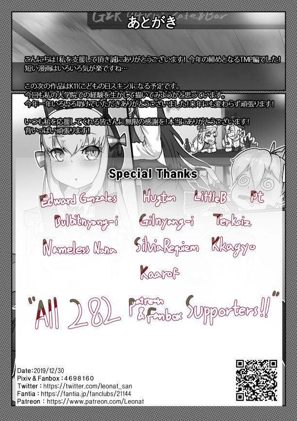 Christmas no TMP page 10 full