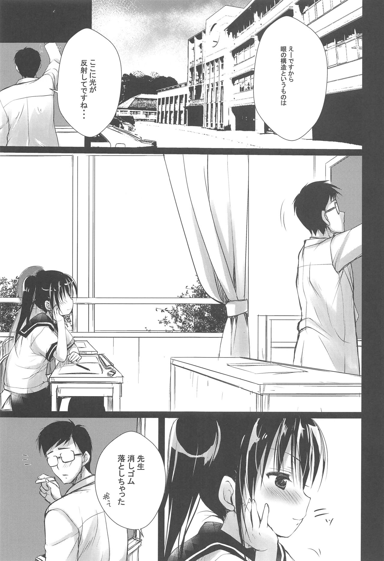 Shoujo Kuukan - JC to Sensei ~Sayaka no Baai~ page 2 full