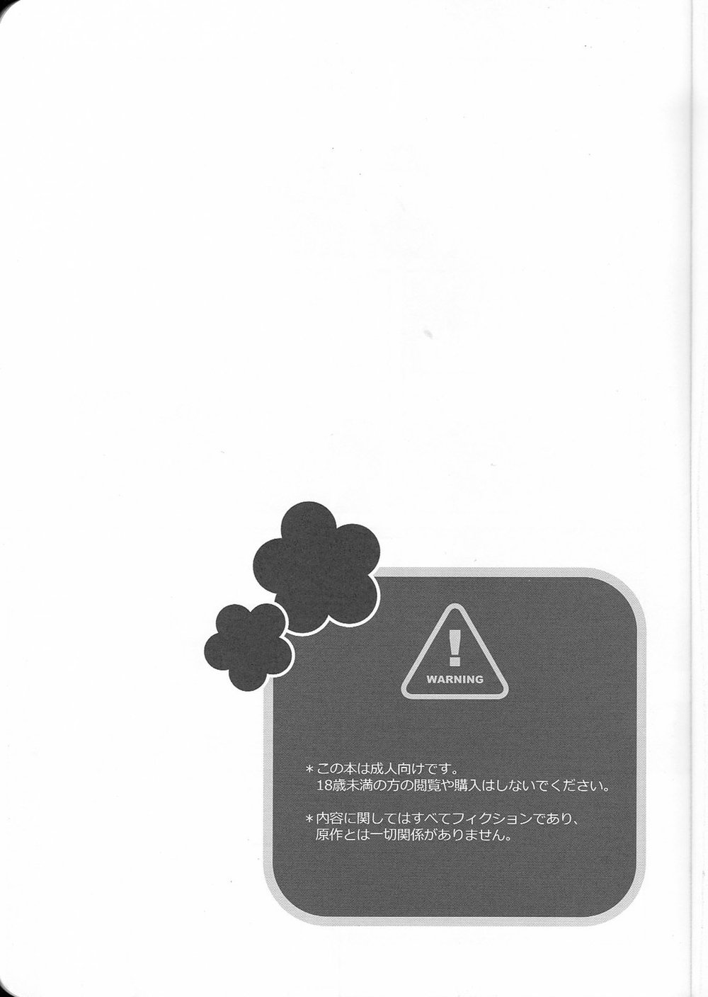 Torisetsu page 2 full