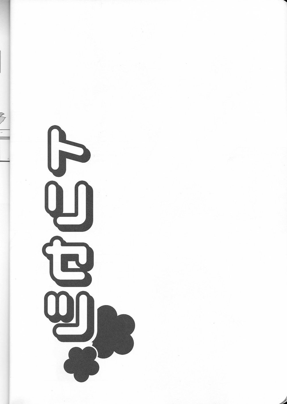 Torisetsu page 7 full