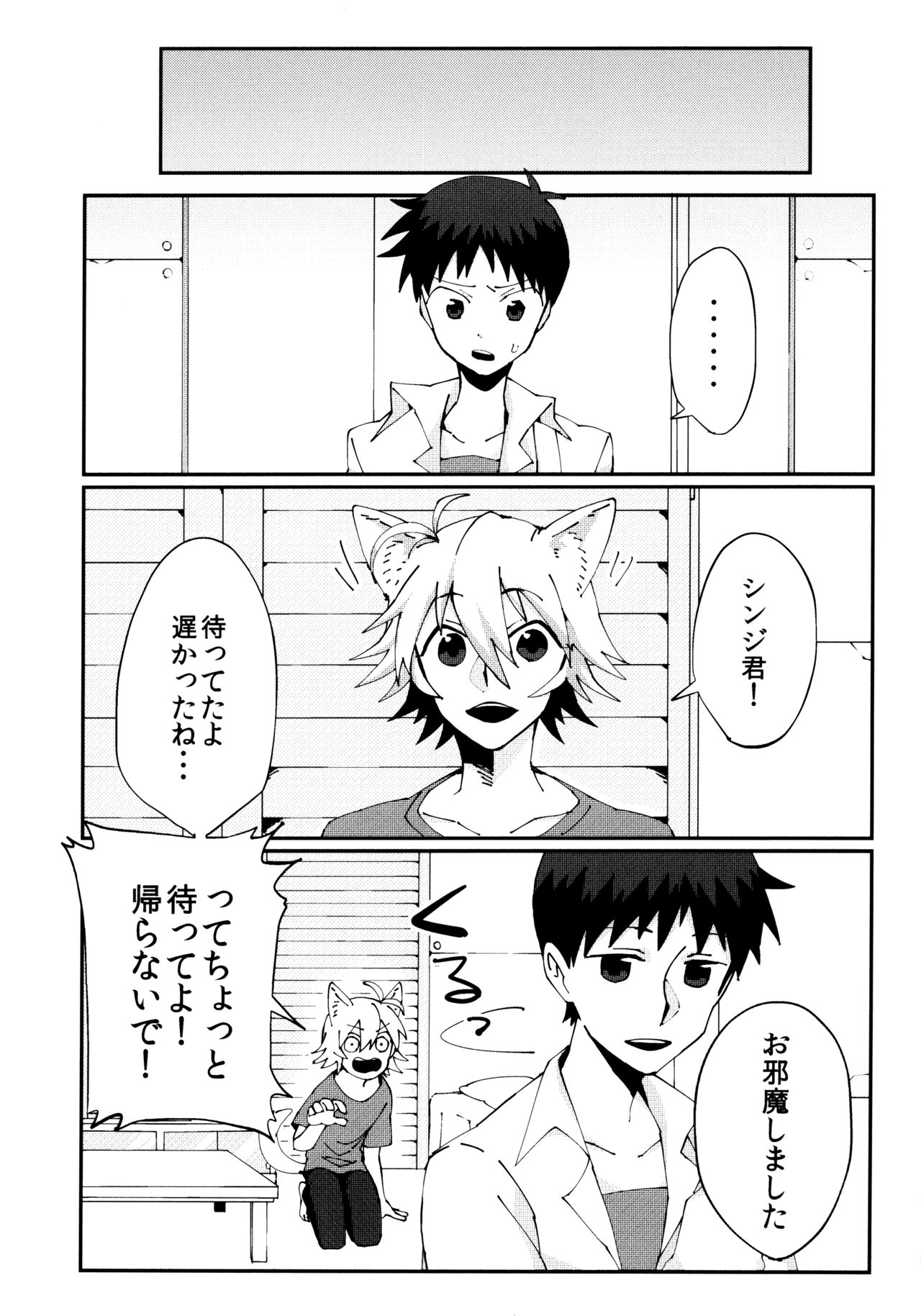 Nagisa Osuwari! page 4 full