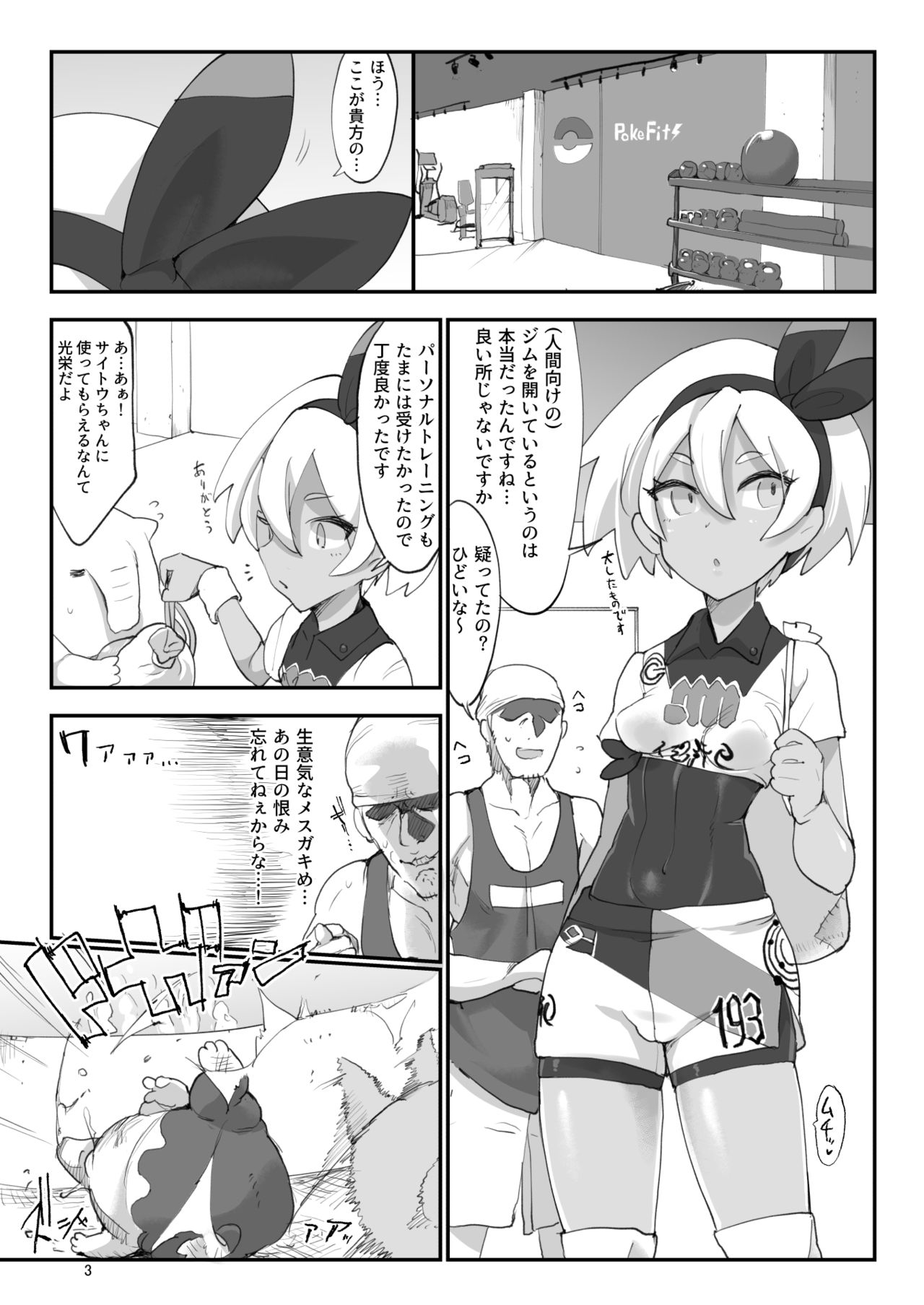 Saito Hazard preview page 2 full