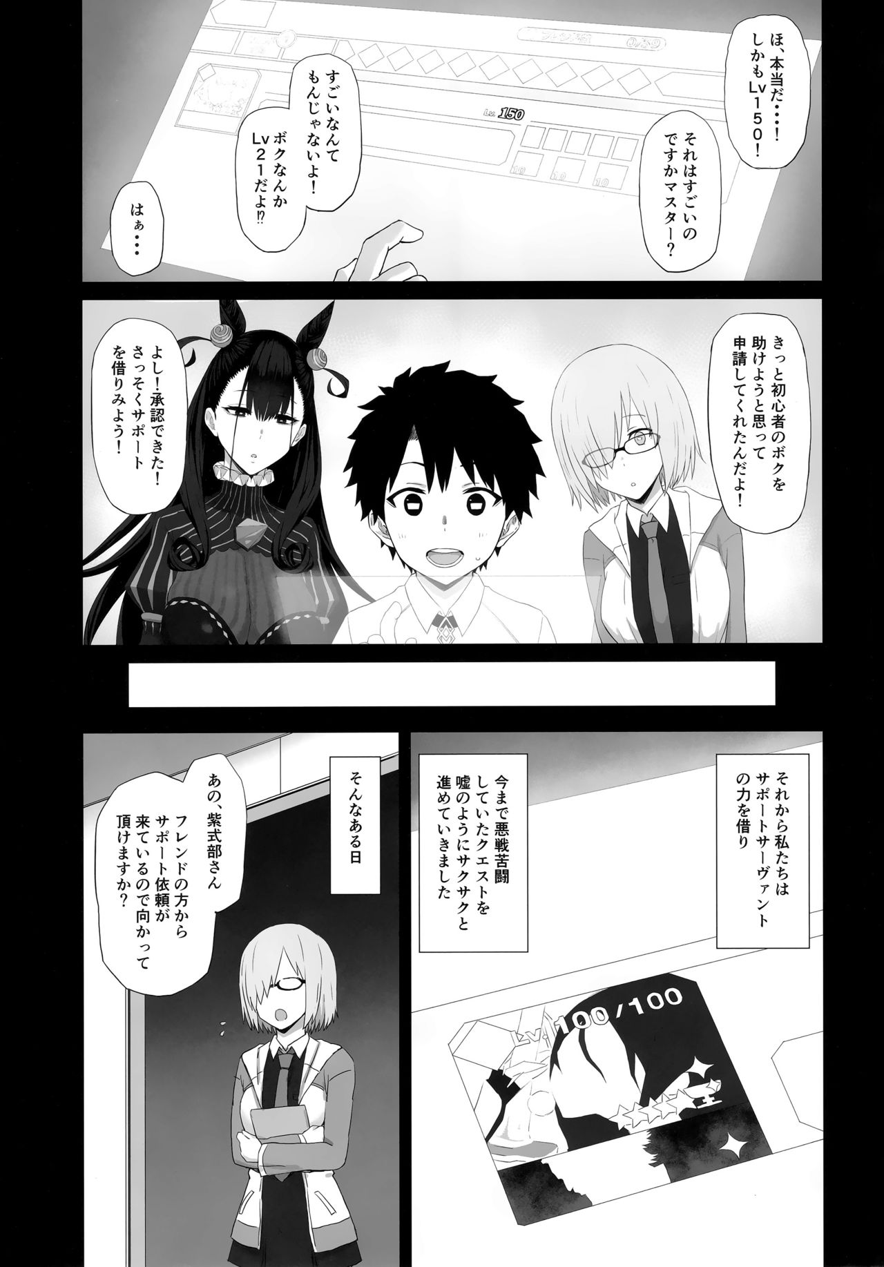 Netorare Monogatari page 4 full