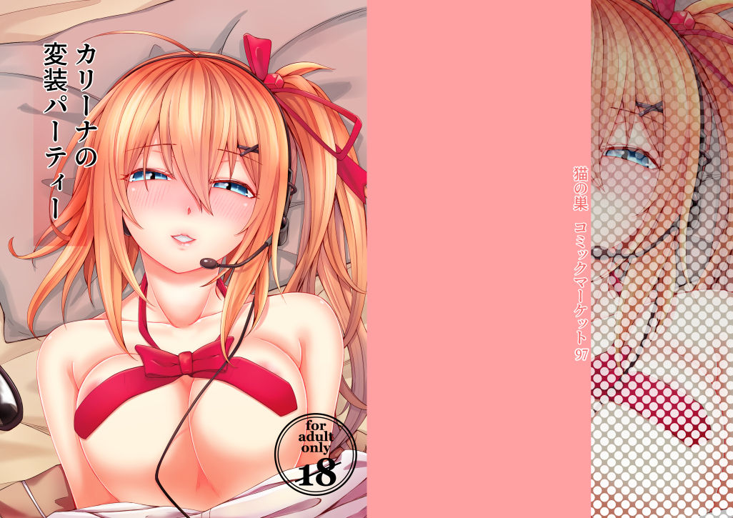 Kalina no Hensou Party page 1 full