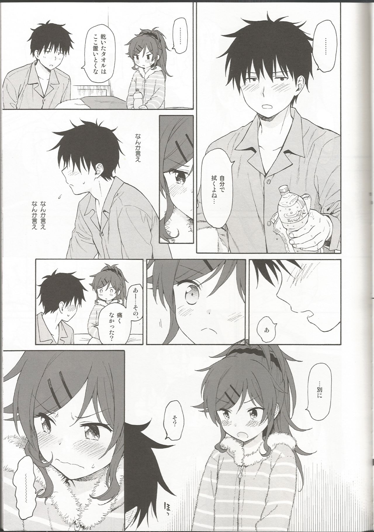 she:chicken page 10 full