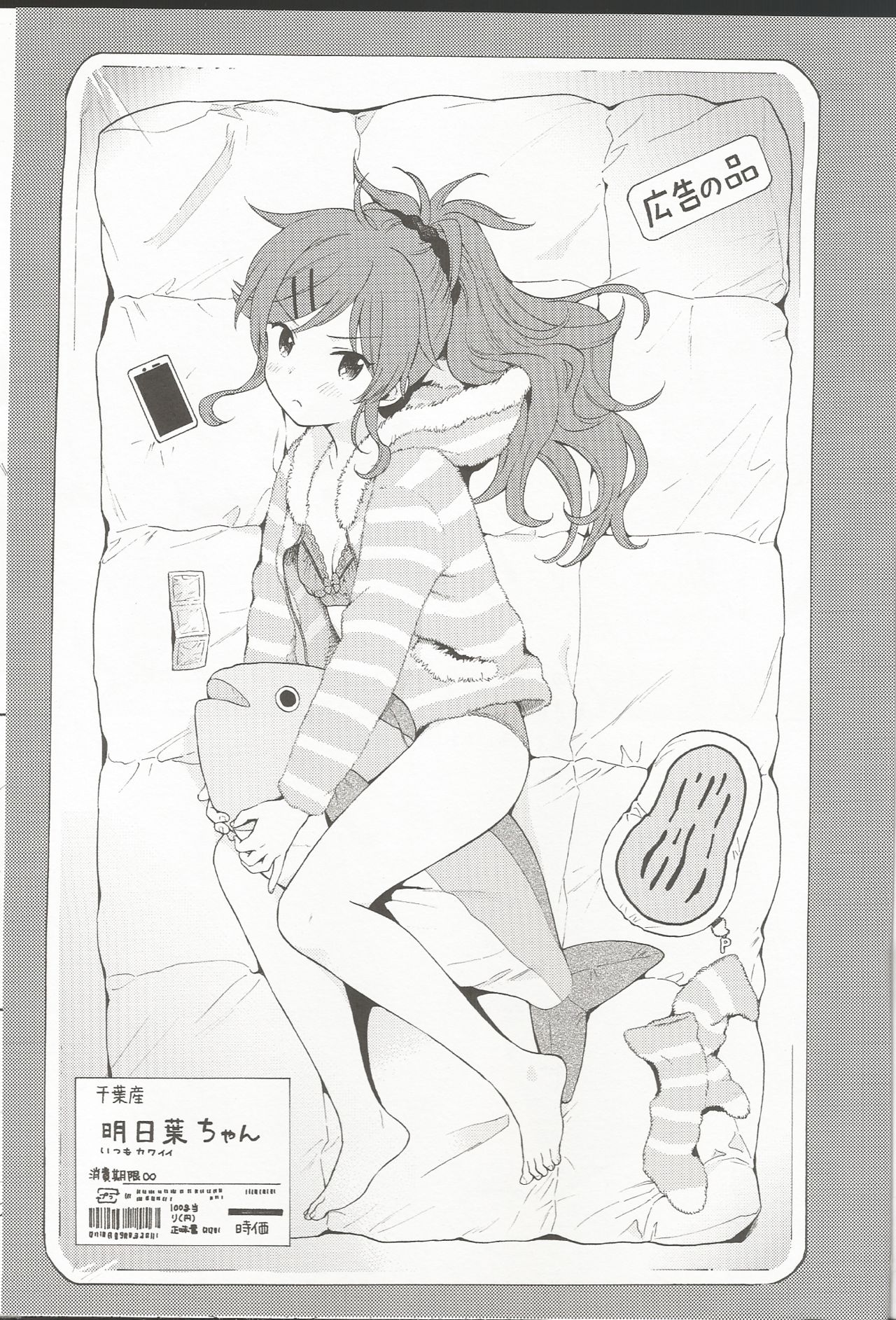 she:chicken page 2 full