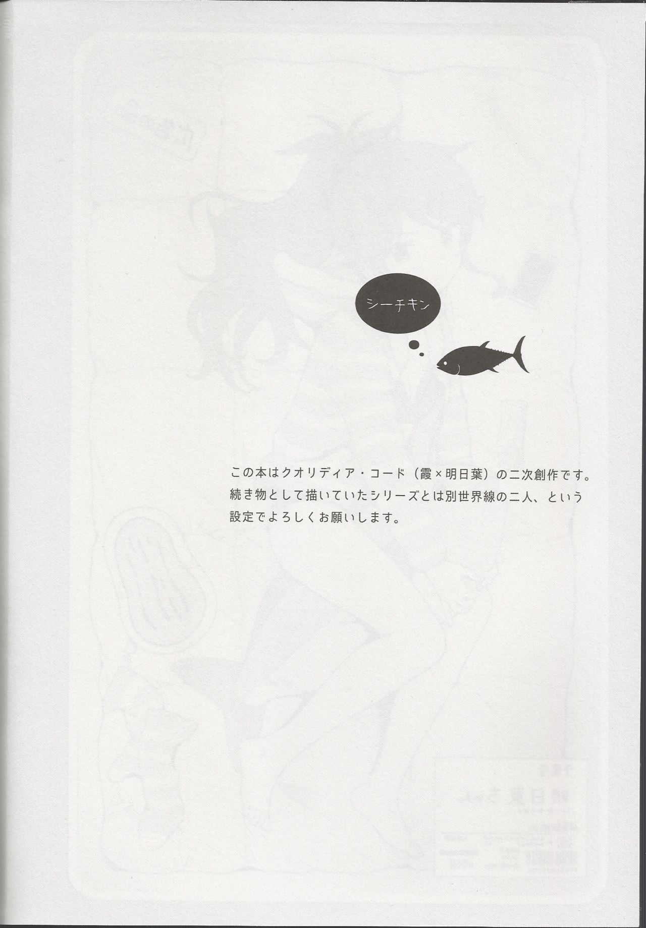 she:chicken page 3 full