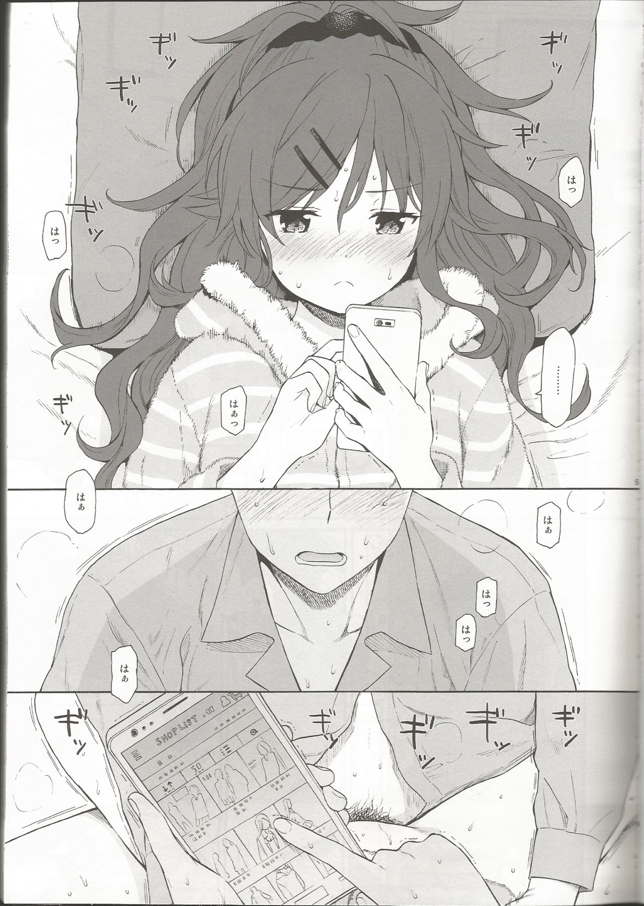 she:chicken page 4 full