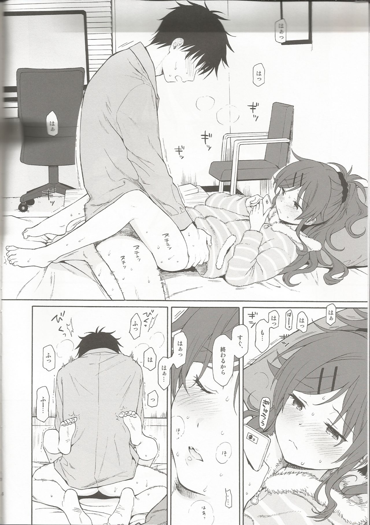 she:chicken page 5 full