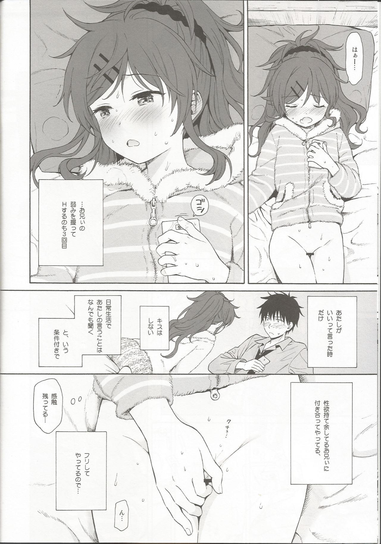 she:chicken page 7 full