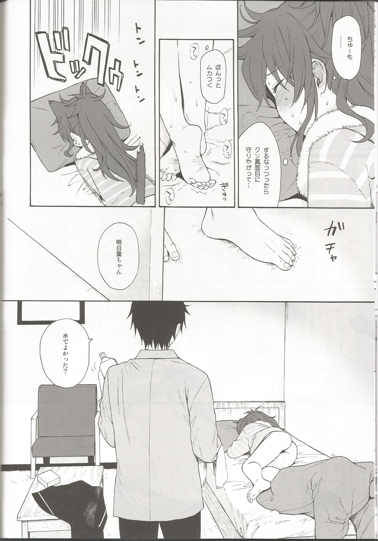 she:chicken page 9 full