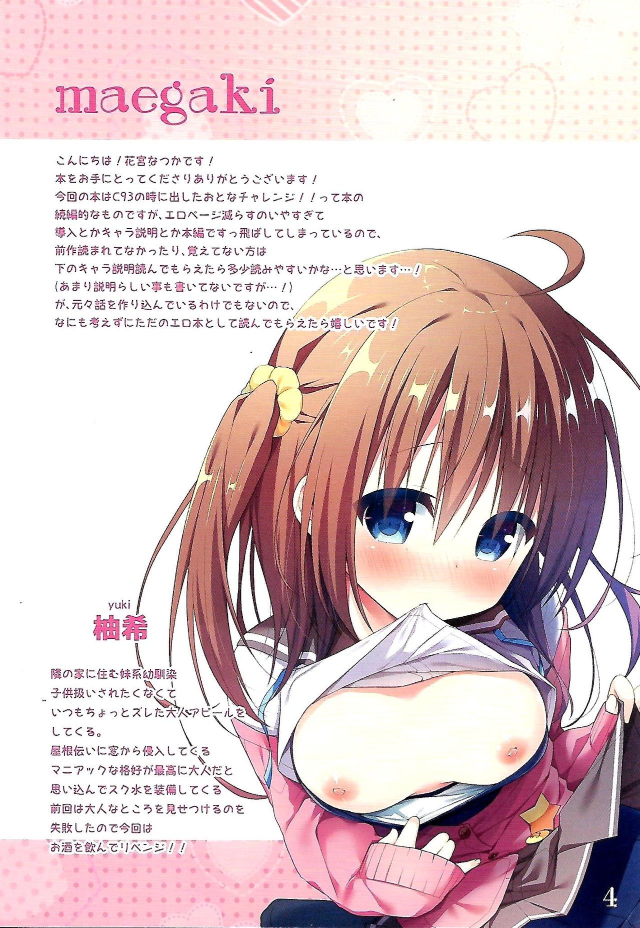 Otona Revenge!! page 3 full