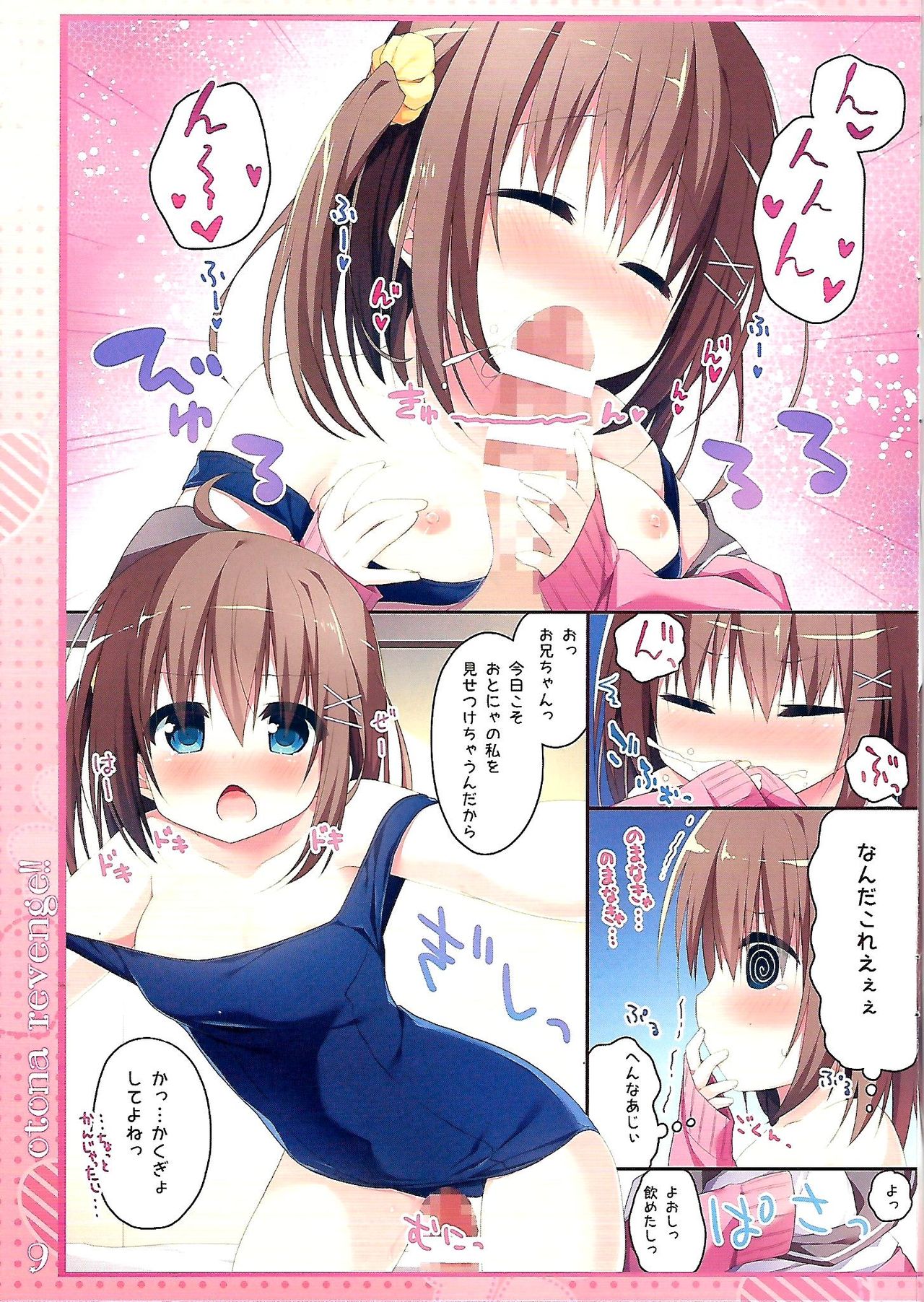 Otona Revenge!! page 7 full