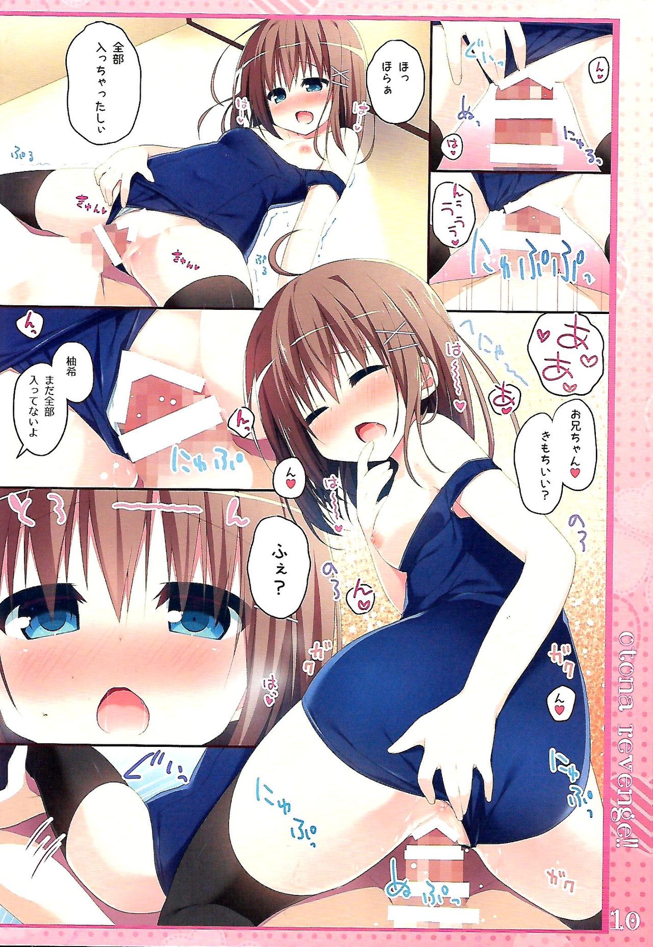 Otona Revenge!! page 8 full