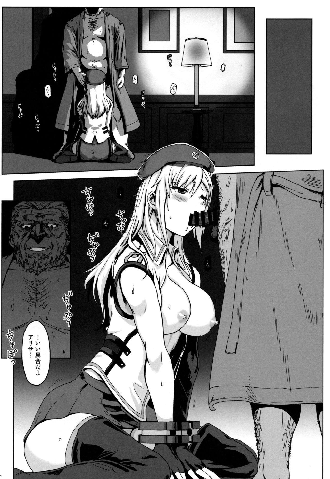 Again #7 "The Banquet of Madness " page 5 full