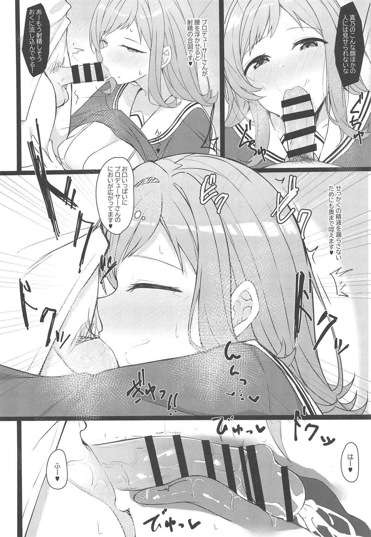 Mano-chan to H na Koto Shichau Hon page 6 full