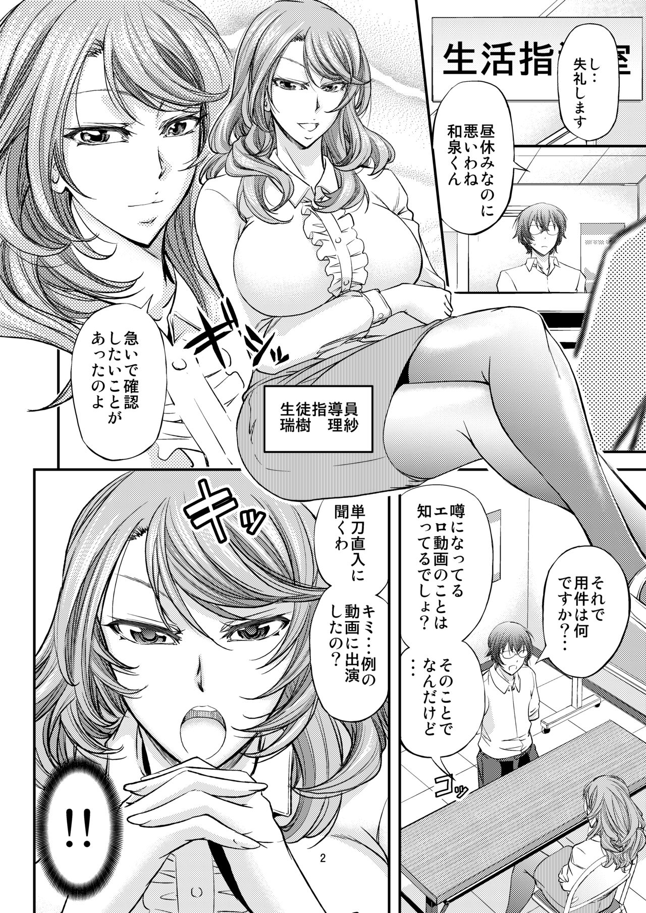 Houkago Mesu Ochi Shidou page 3 full