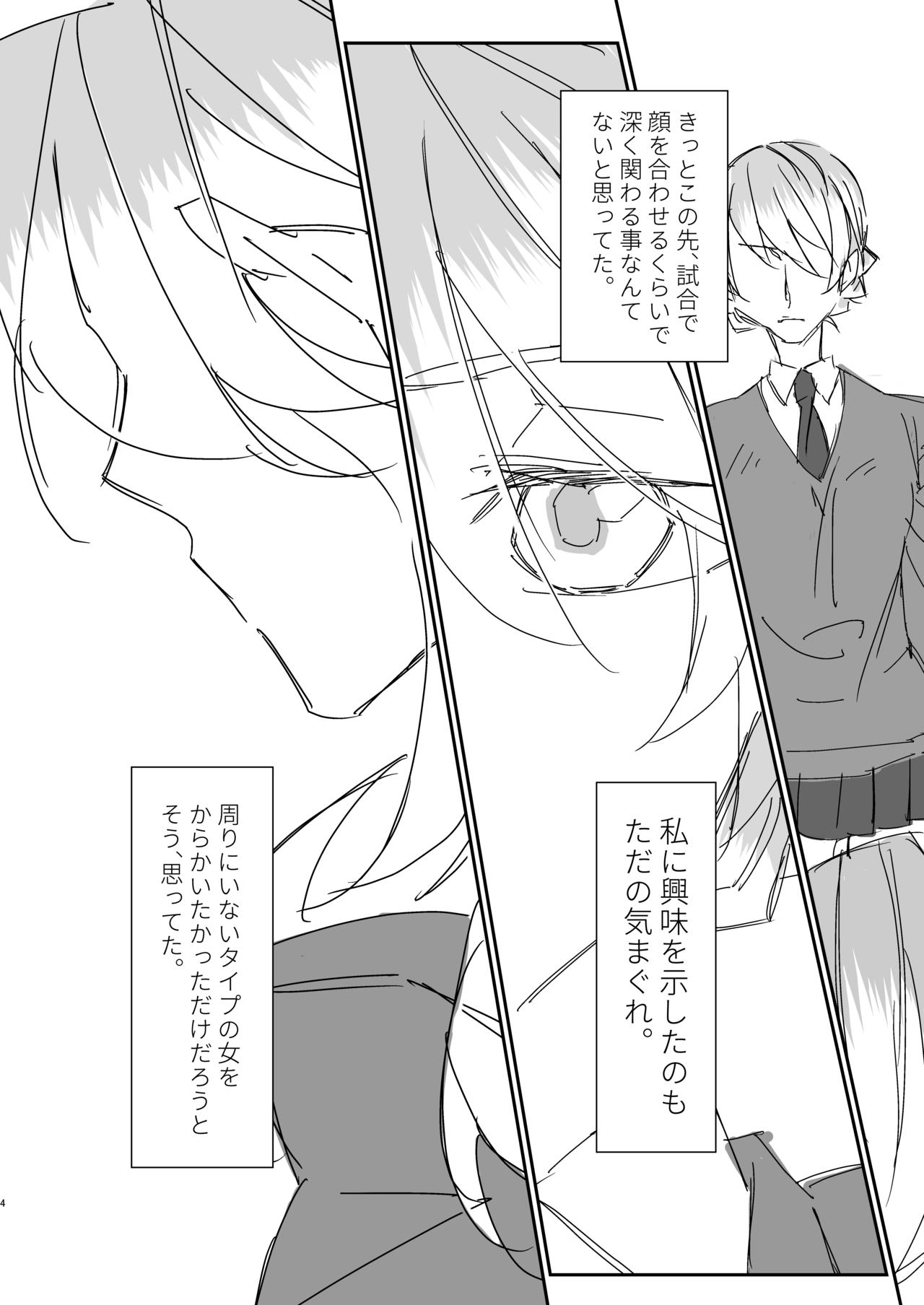 Zutto Kijo ni Koishiteta. page 3 full