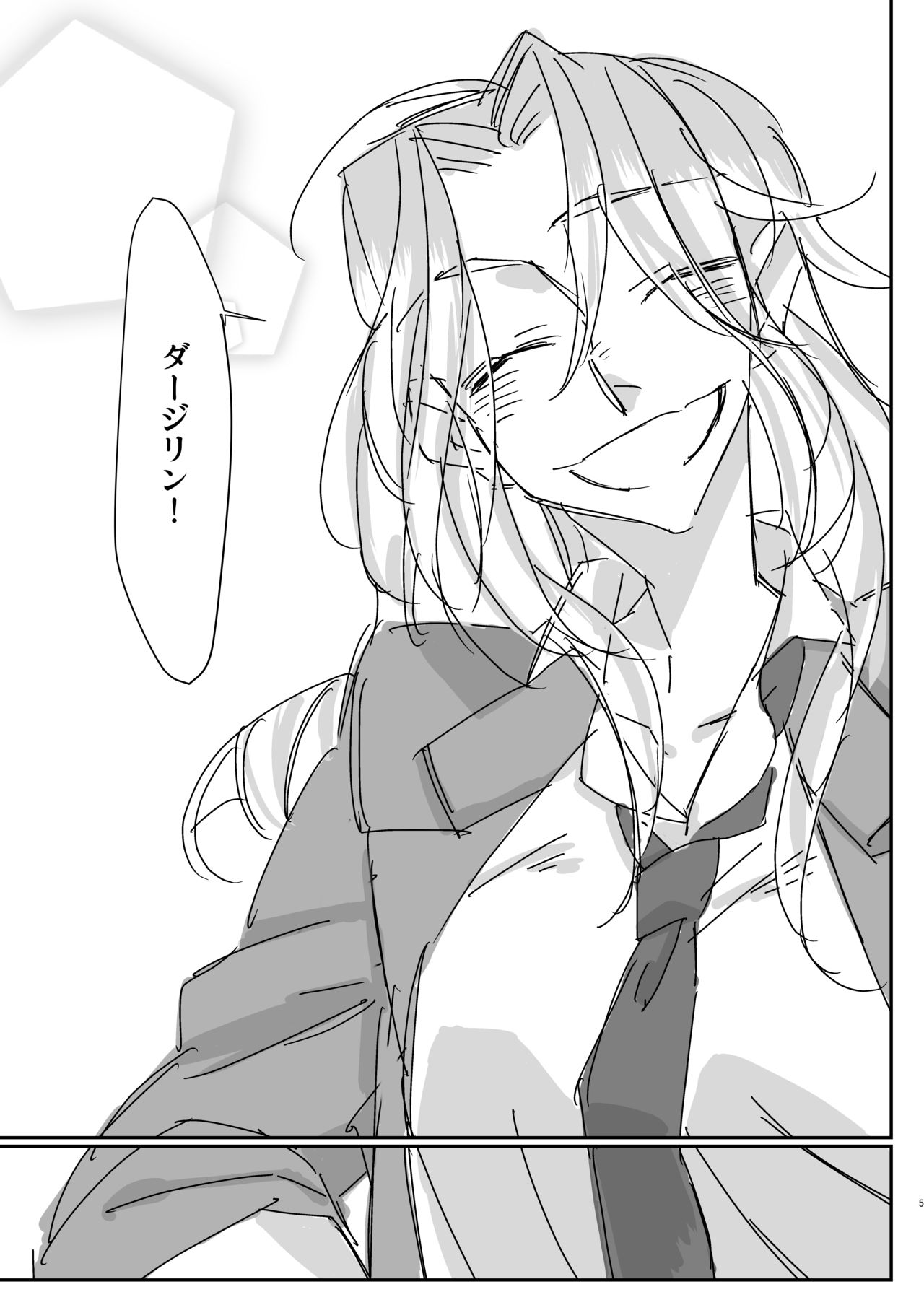 Zutto Kijo ni Koishiteta. page 4 full