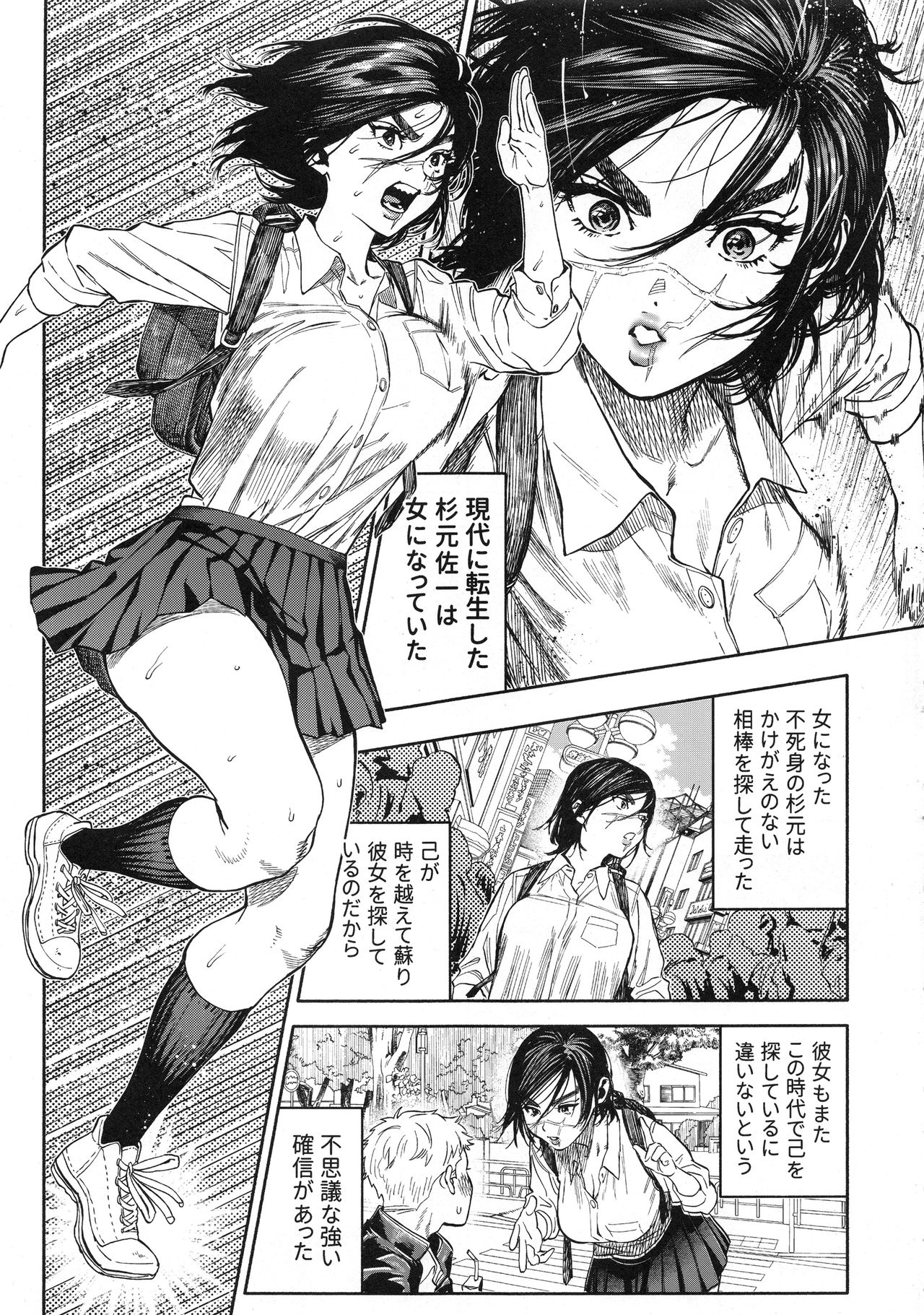 Koisugi page 3 full