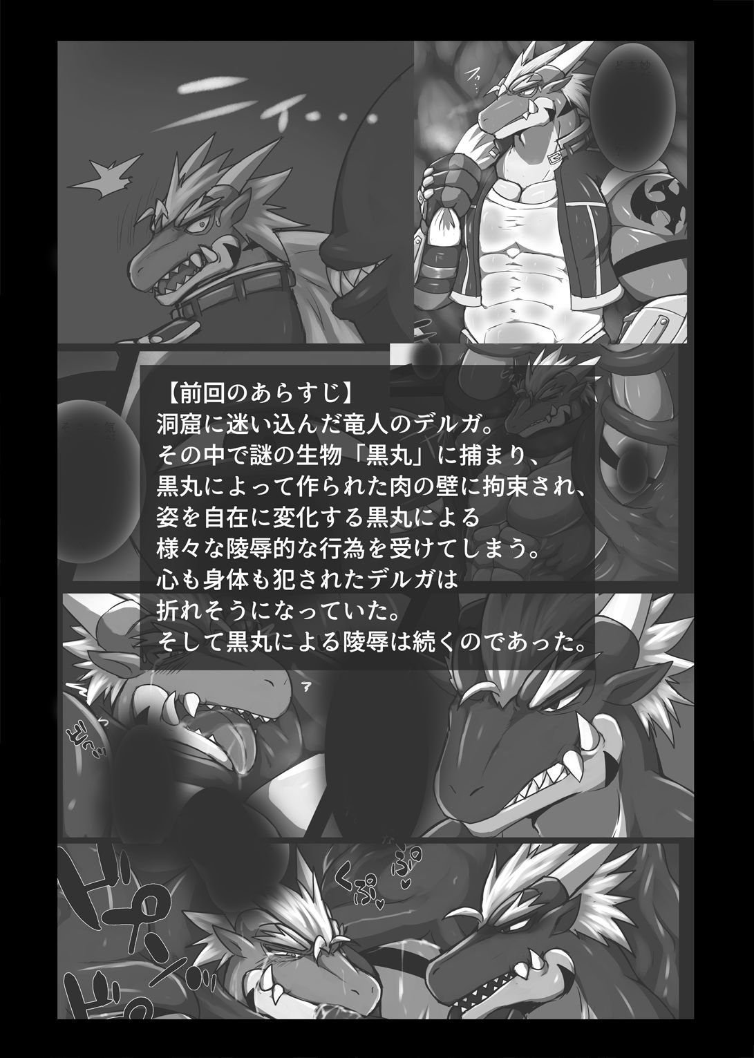 Crimson Dragon Dyed in Black ② page 4 full