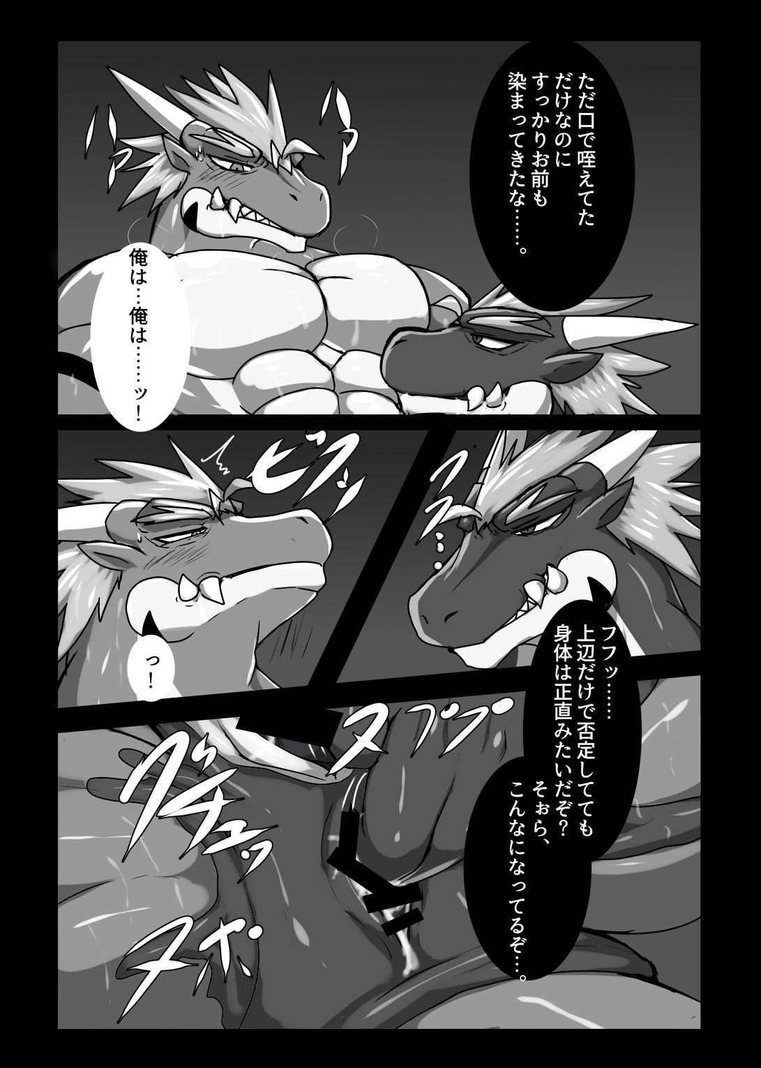 Crimson Dragon Dyed in Black ② page 7 full