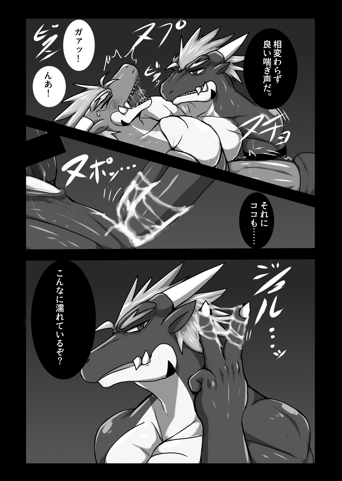 Crimson Dragon Dyed in Black ② page 8 full