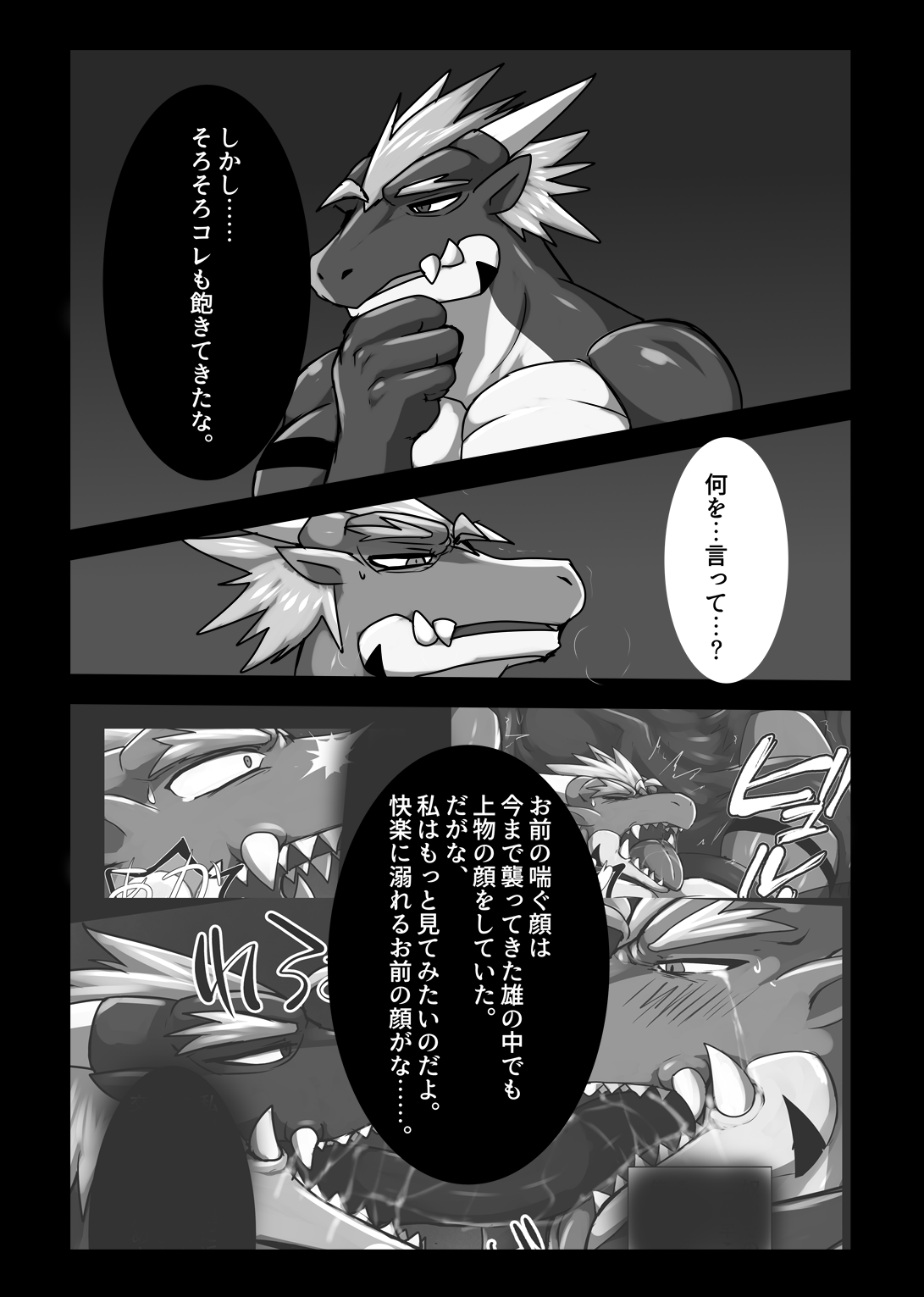 Crimson Dragon Dyed in Black ② page 9 full