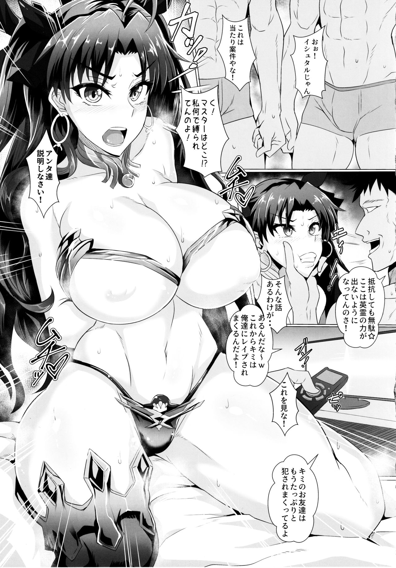 DOSUKEBE. FGO!! Vol. 03 Musashi Bunnyue Ishtar Hen page 4 full