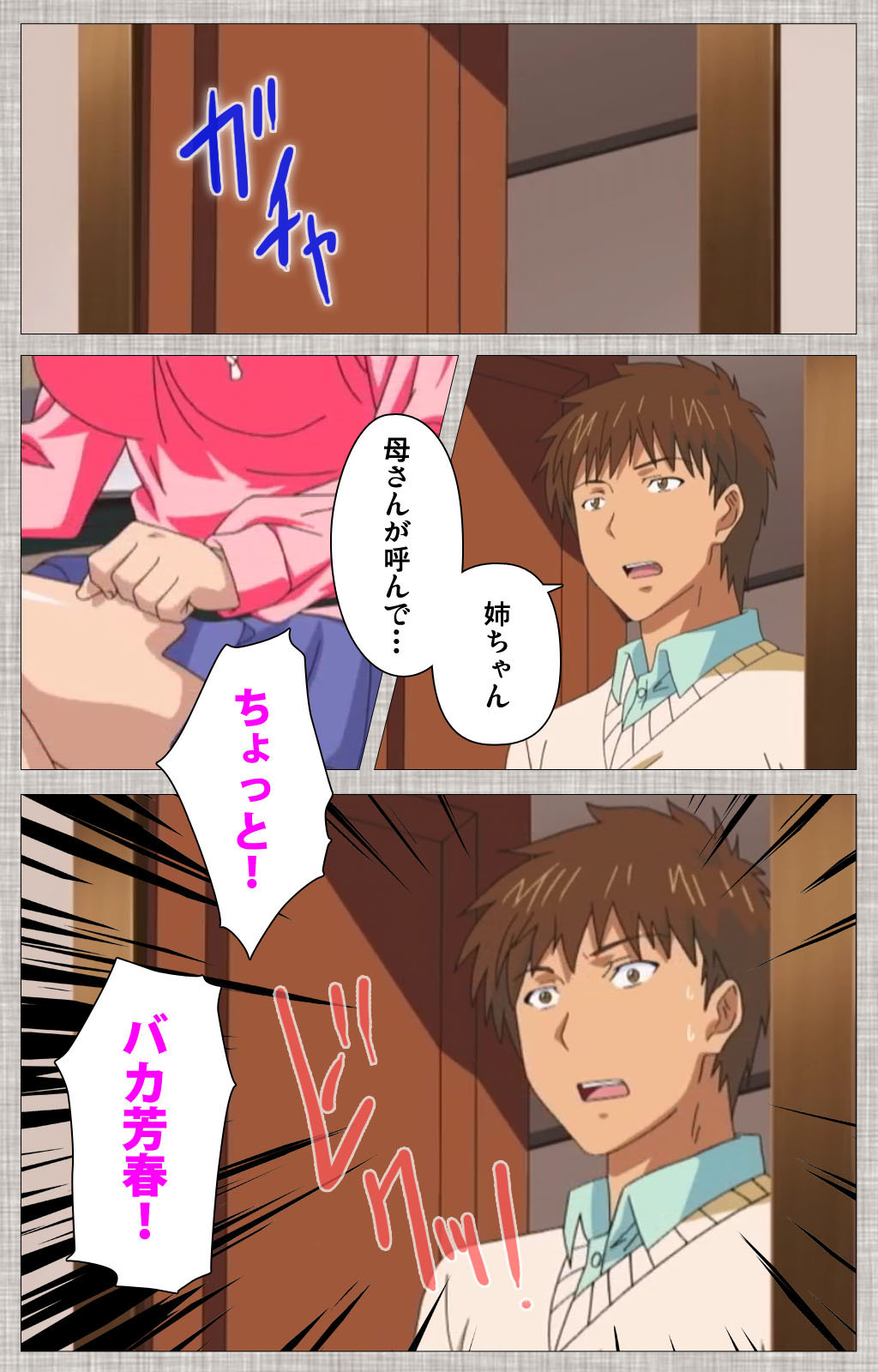 Ane-koi Kanzenban page 6 full