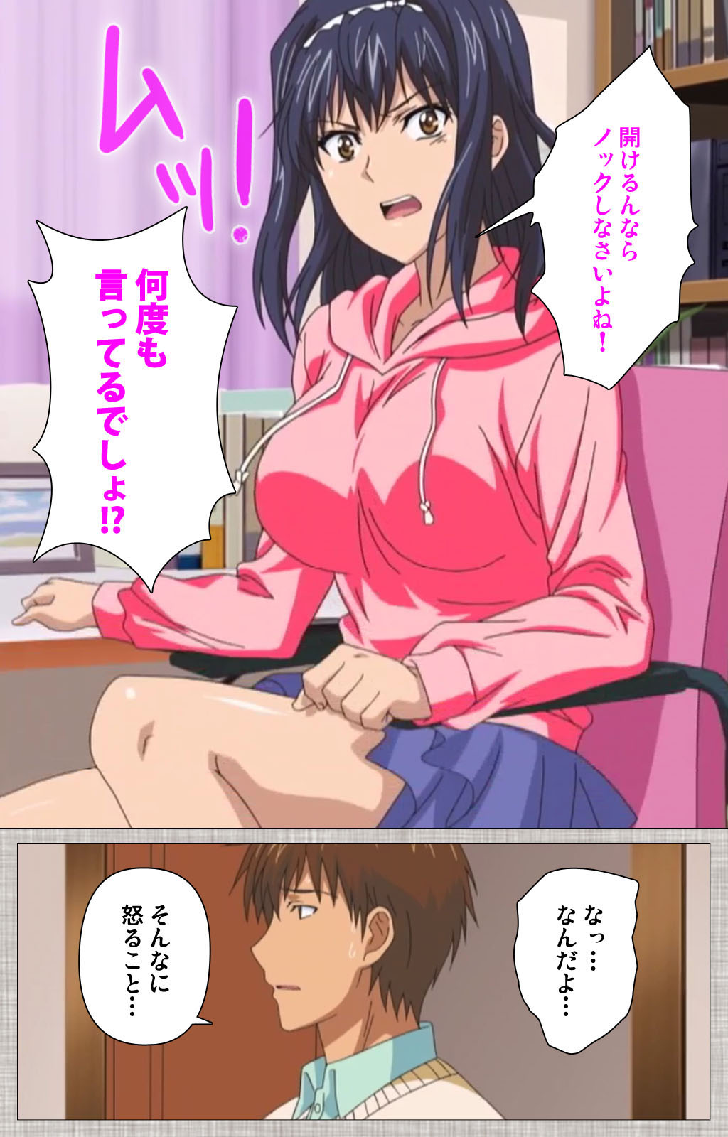 Ane-koi Kanzenban page 7 full