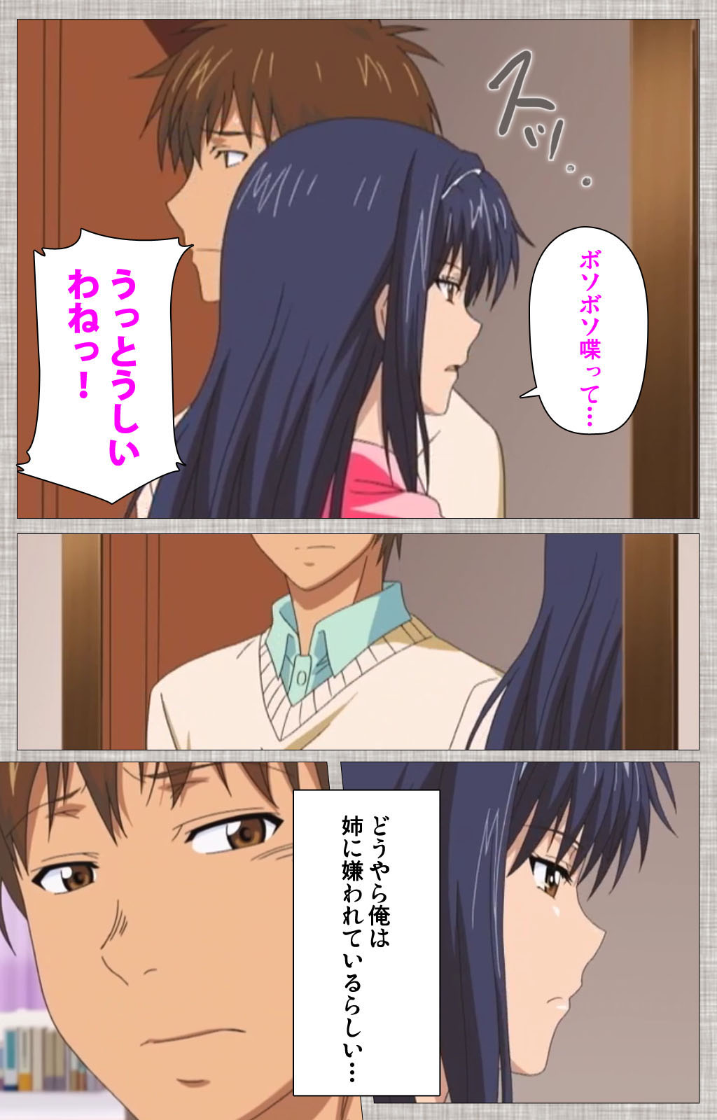 Ane-koi Kanzenban page 8 full