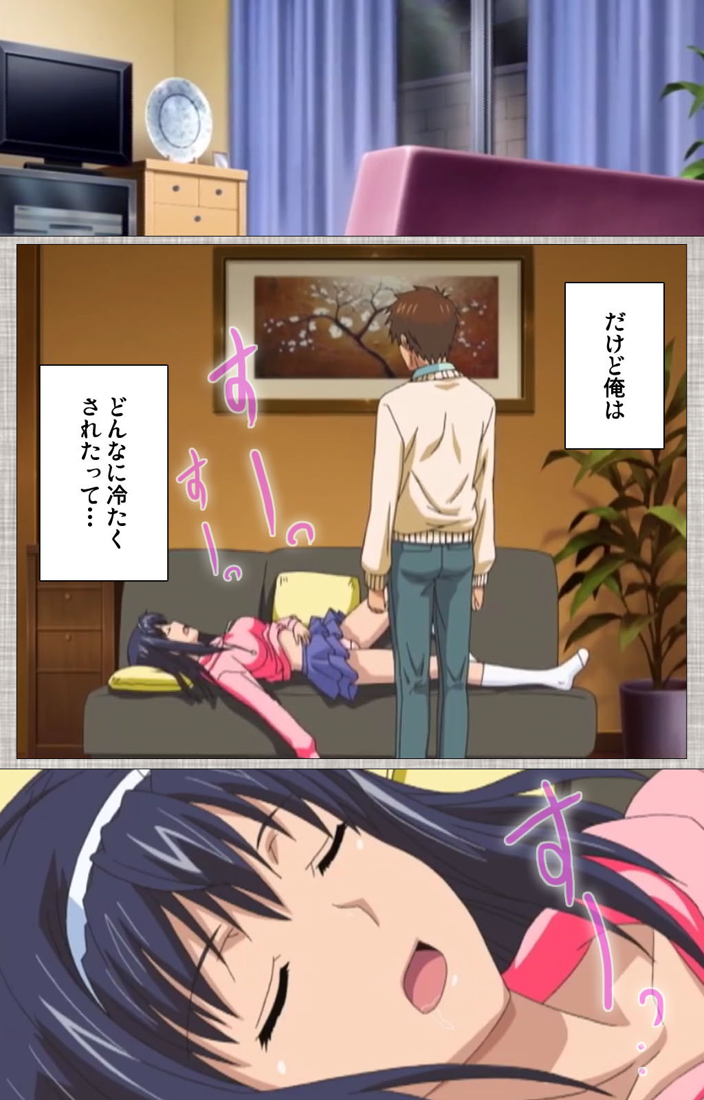 Ane-koi Kanzenban page 9 full