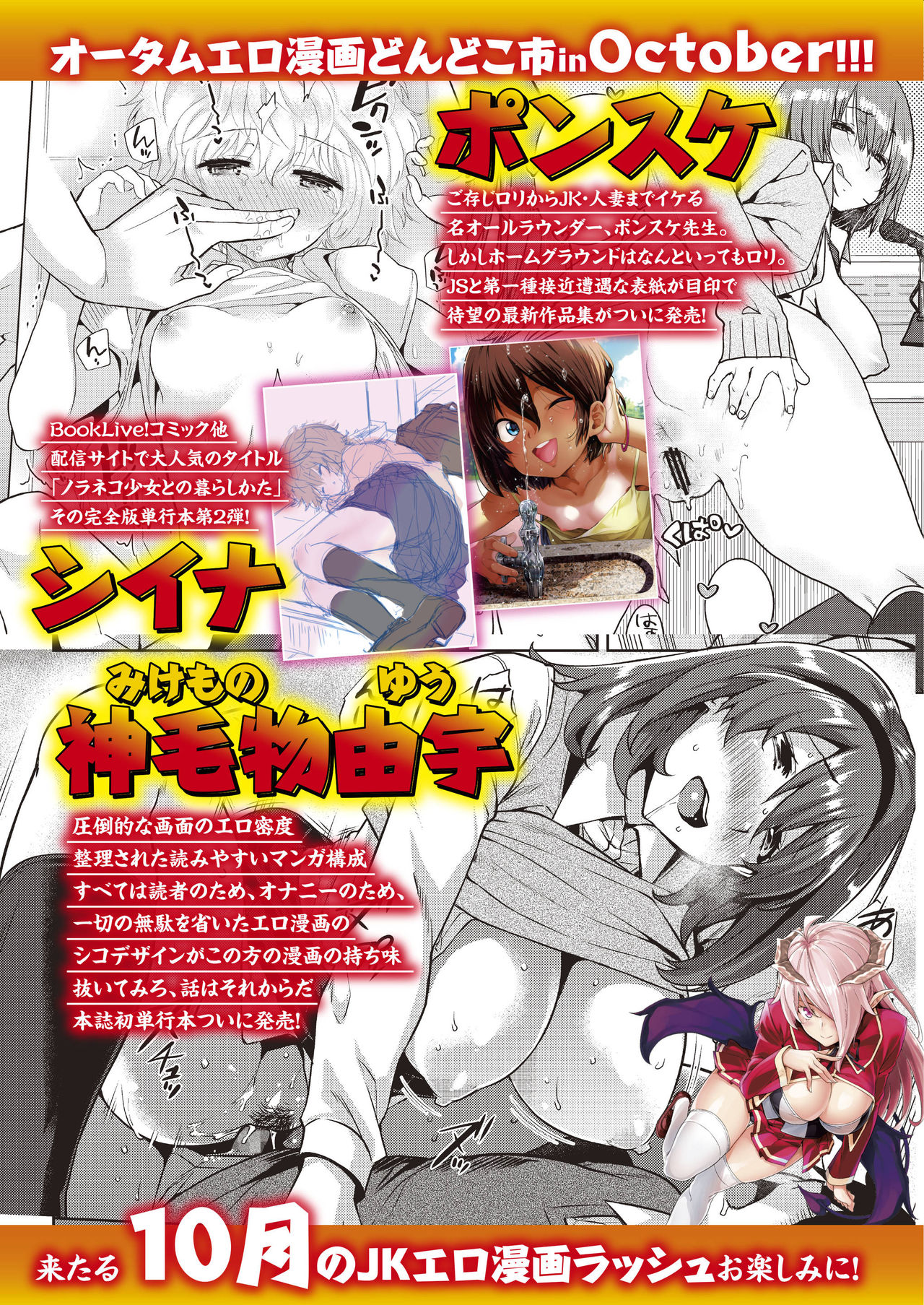 COMIC AOHA 2019 Aki page 2 full