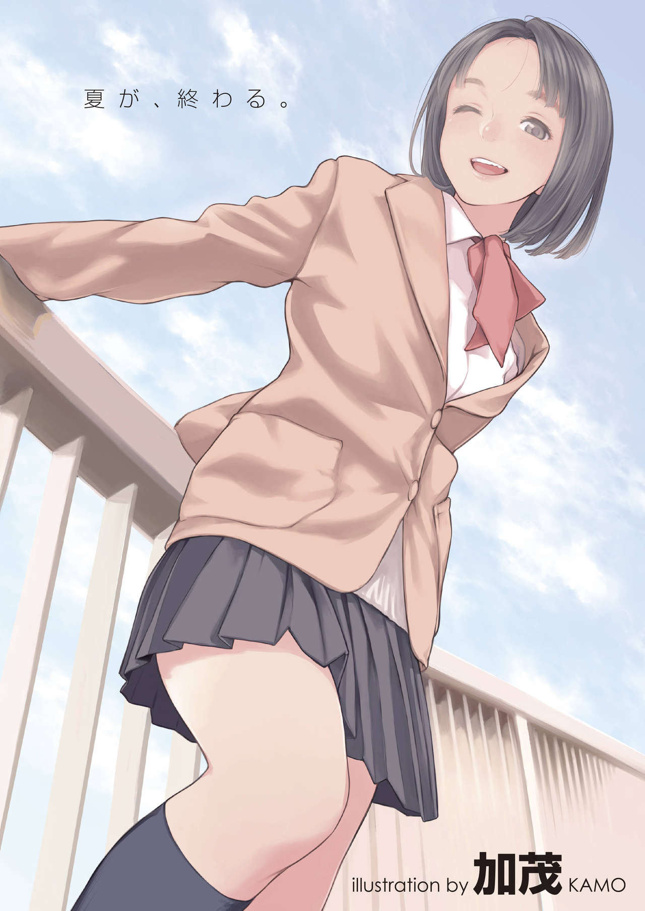 COMIC AOHA 2019 Aki page 3 full