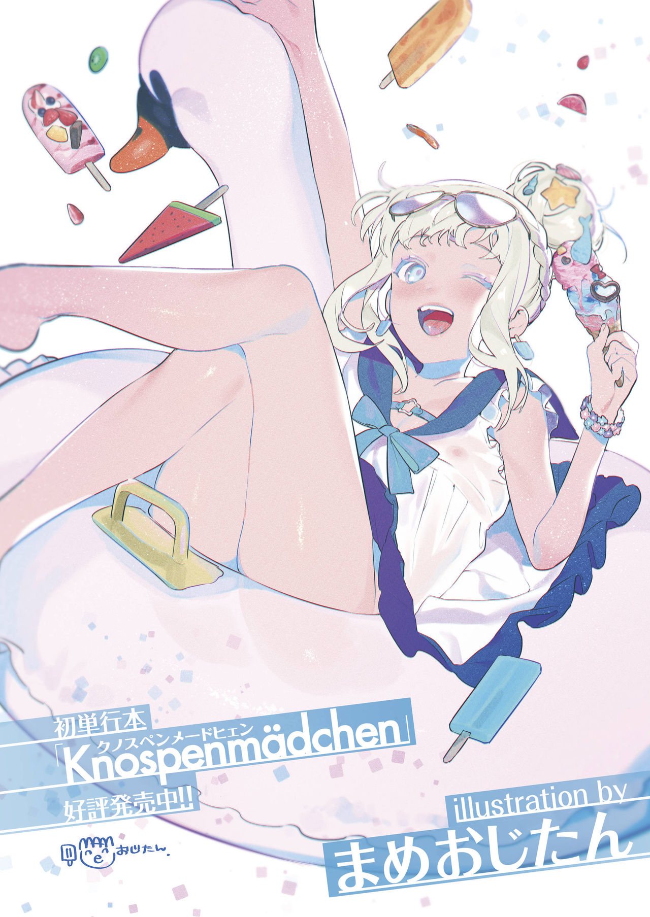 COMIC AOHA 2019 Aki page 4 full