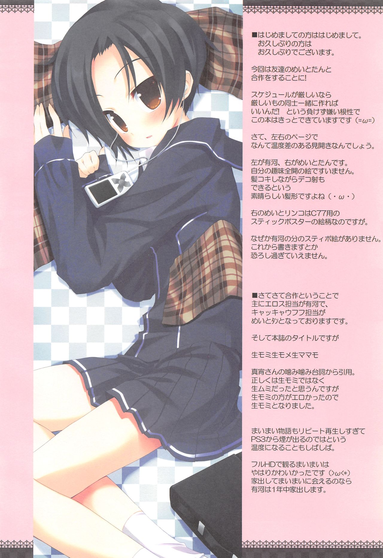 Nama Momi Nama Mome Nama Mama Mo page 3 full