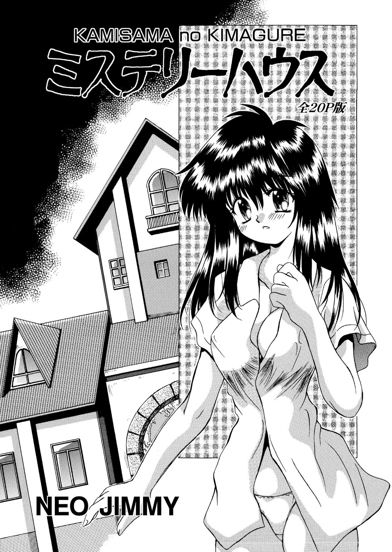 Mystery House 1 zen 20 P-ban page 2 full