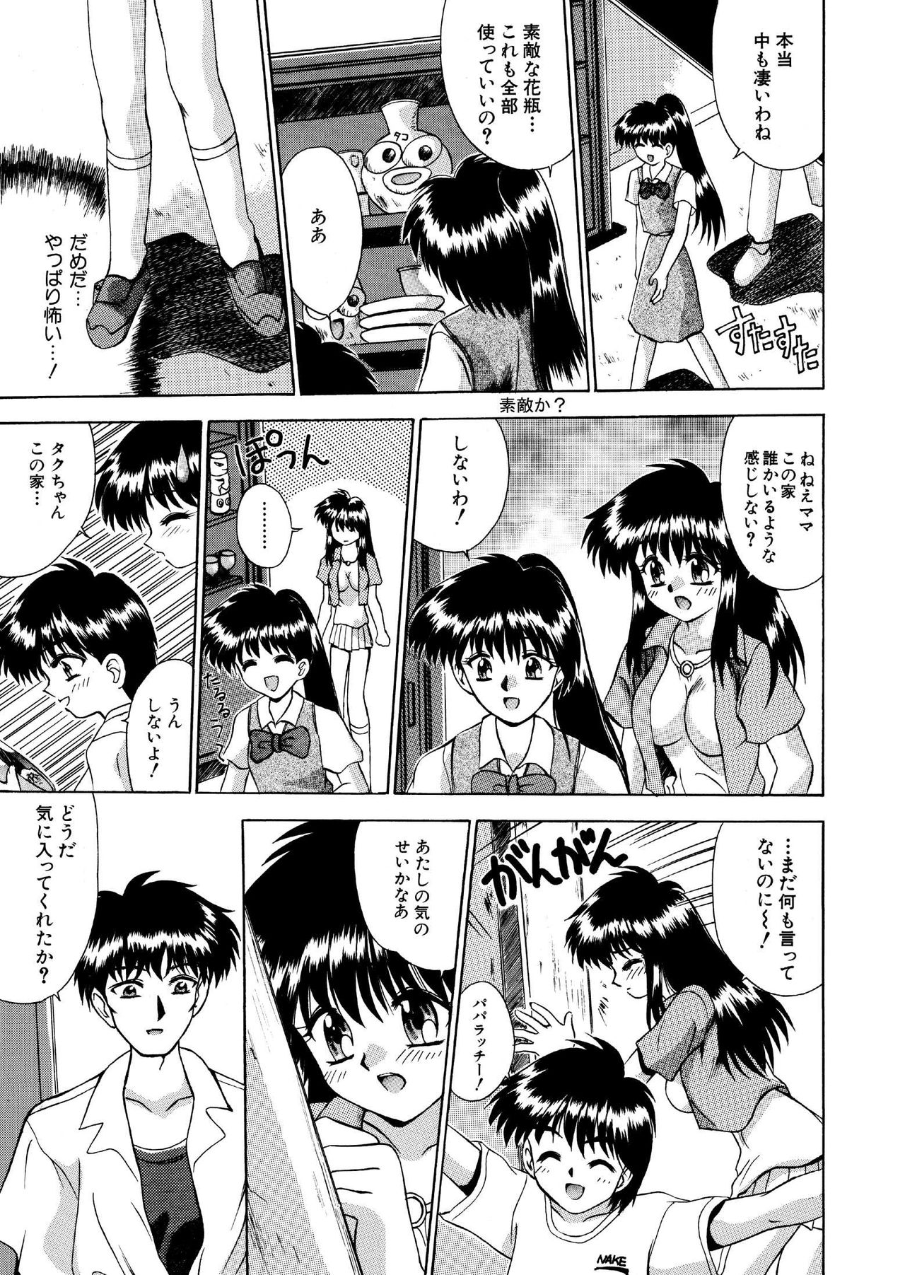 Mystery House 1 zen 20 P-ban page 3 full